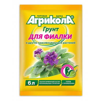 АГРИКОЛА грунт для фиалки 6л (2,2кг) пакет 58-073 / 58-008