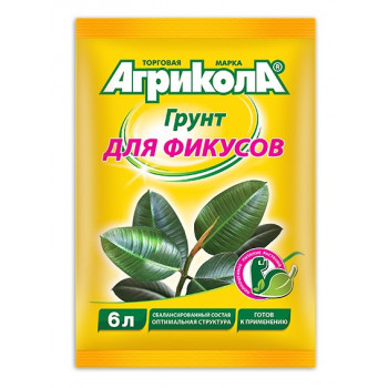 АГРИКОЛА грунт для фикусов 6л (2,2кг) пакет 58-074 / 58-061
