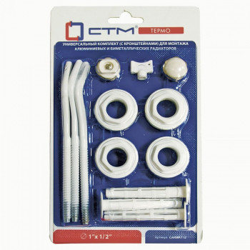 СТМ ТЕРМО Комплект для радиатора 1/2" с тремя кронштейнами CARMKT12